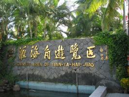 Tianyahaijiao Tourism Zone